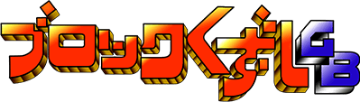 Block Kuzushi GB (Game Boy) Play Online